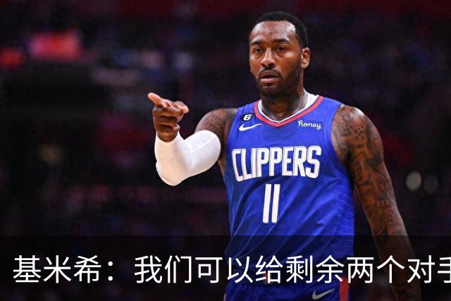 基米希：我们可以给剩余两个对手制造麻烦 迪奥曼德速度很快