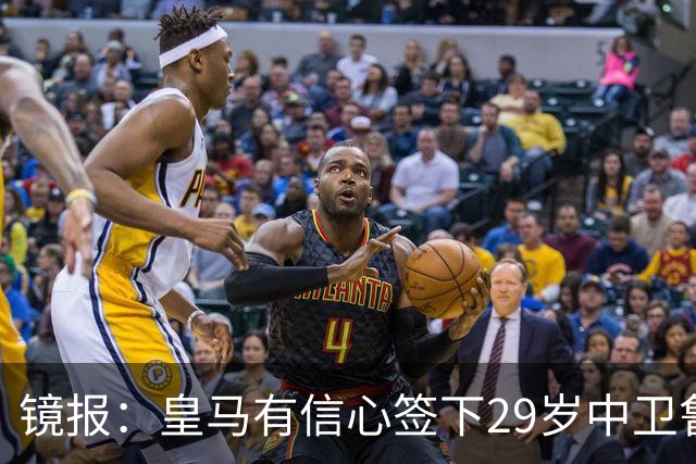 镜报：皇马有信心签下29岁中卫鲁本·迪亚斯，愿出价8000万英镑